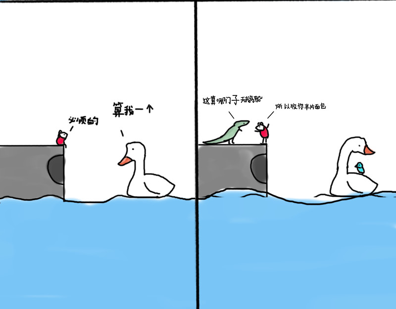 我今天过得很好，谢谢。 五 第2页
