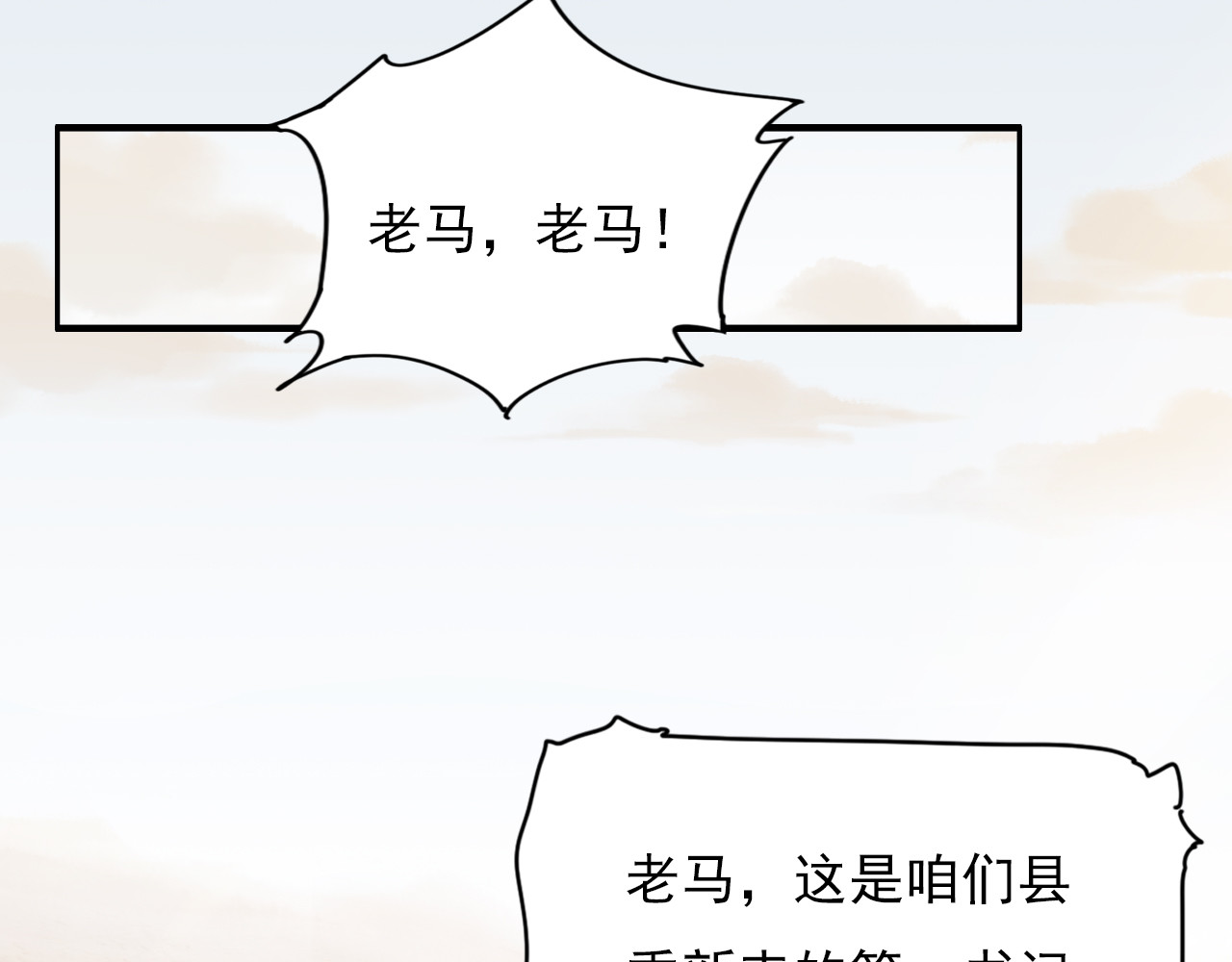 学习故事绘 绿色接力 第109页