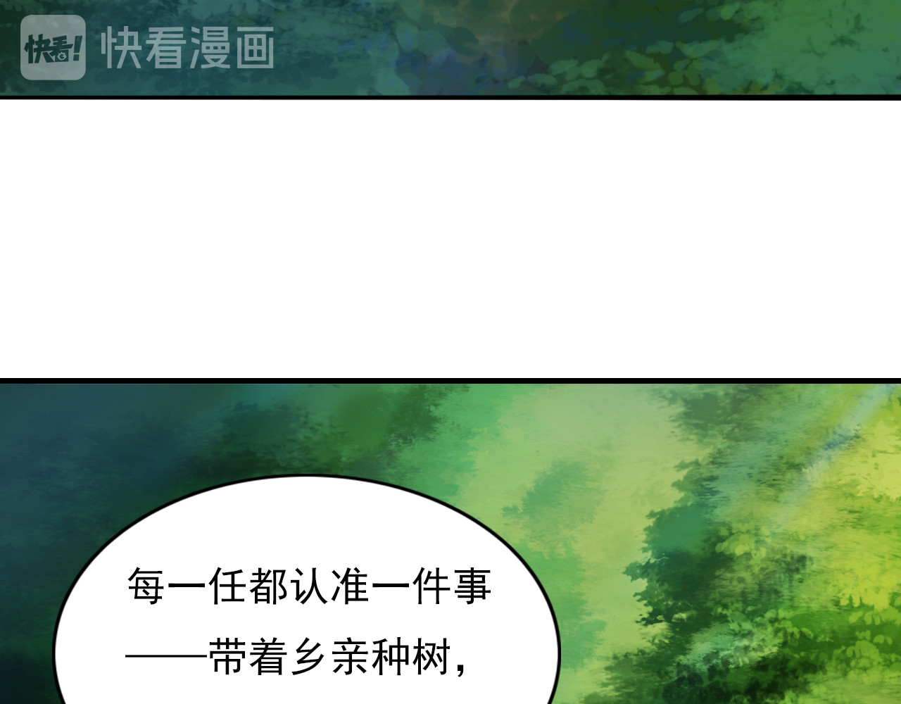 学习故事绘 绿色接力 第132页