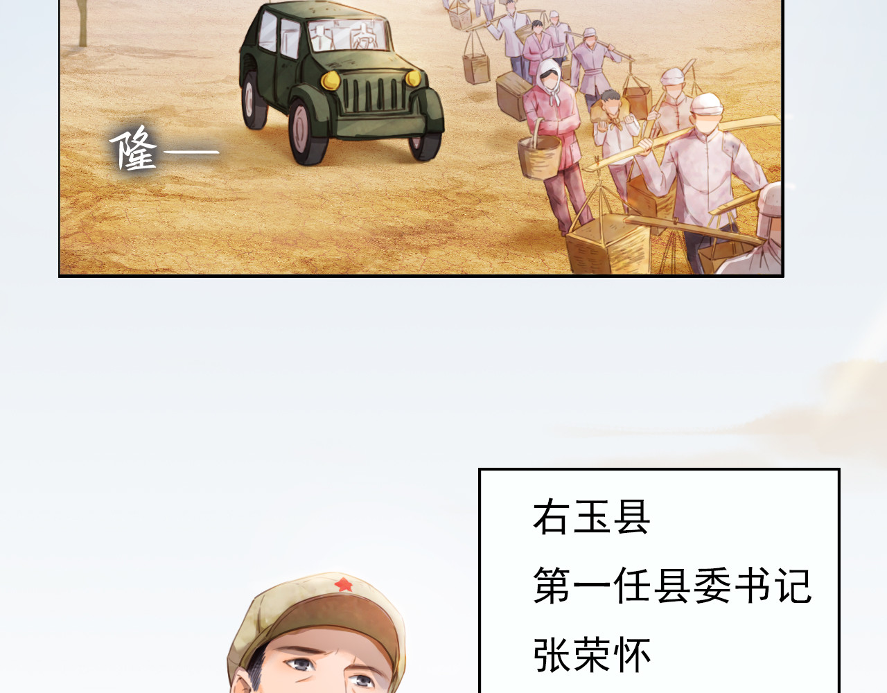学习故事绘 绿色接力 第24页