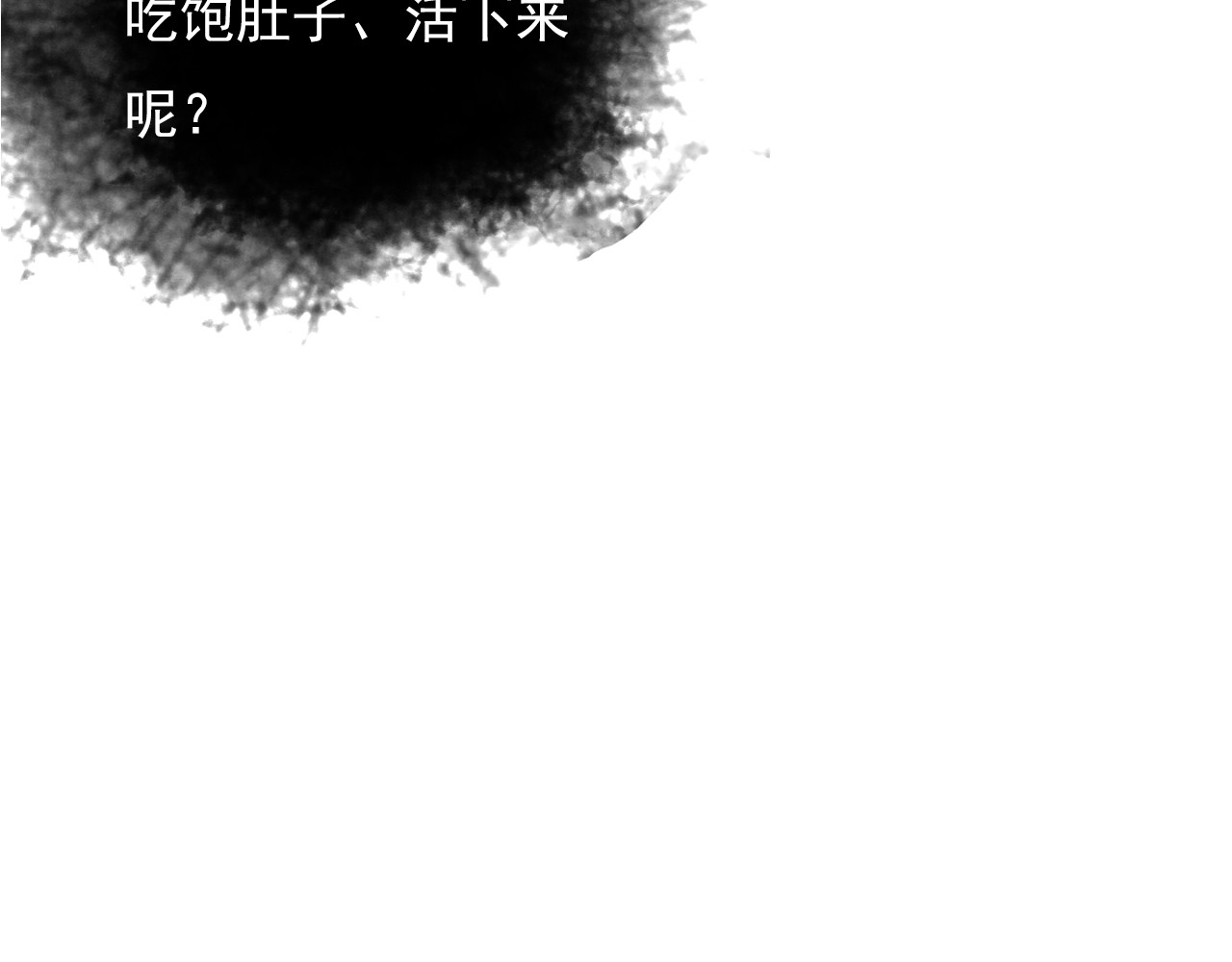 学习故事绘 绿色接力 第33页