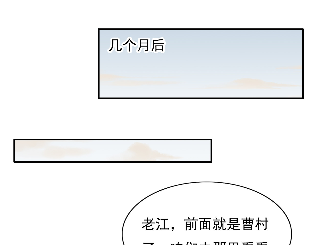 学习故事绘 绿色接力 第34页