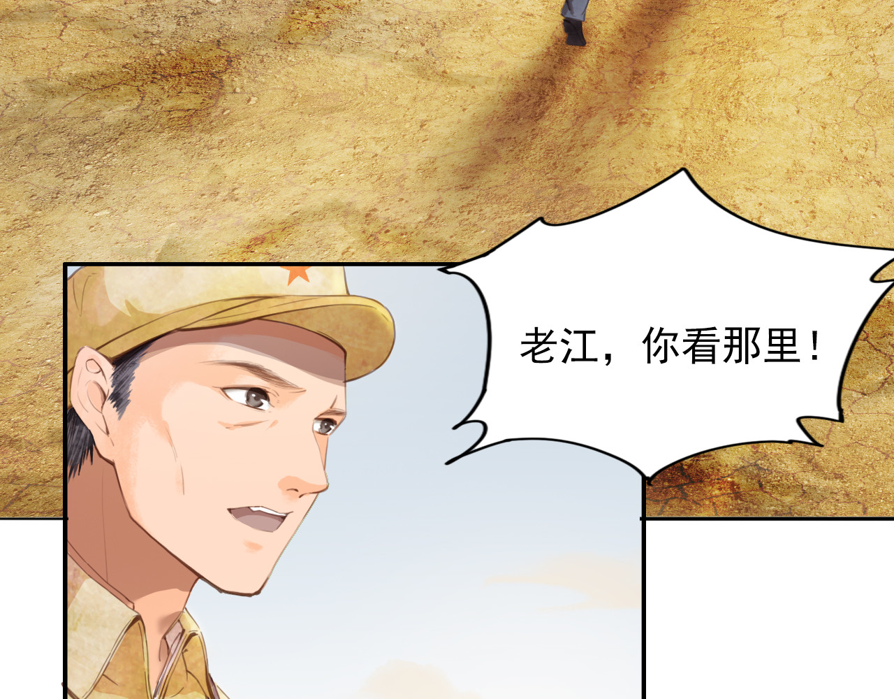 学习故事绘 绿色接力 第41页