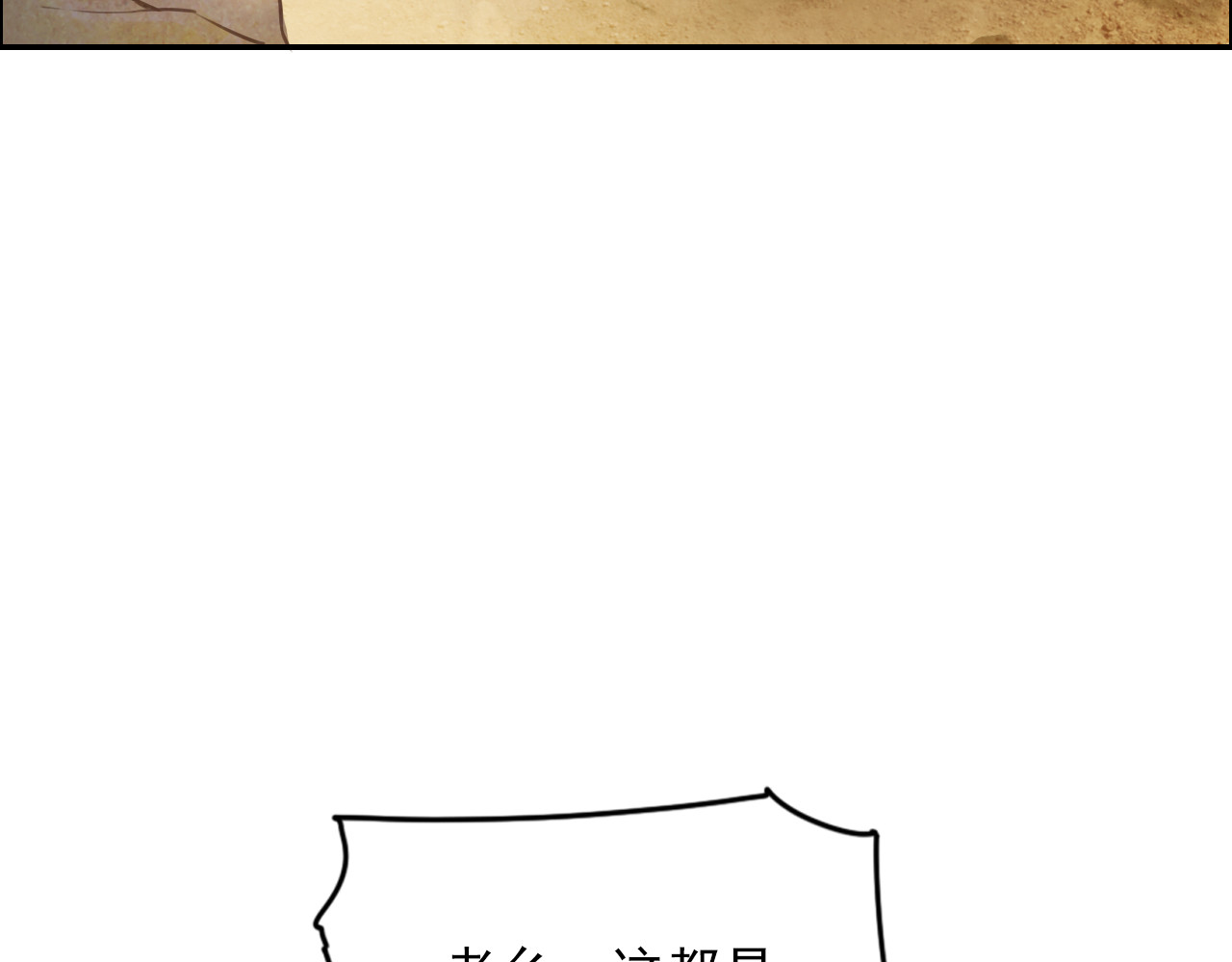 学习故事绘 绿色接力 第45页