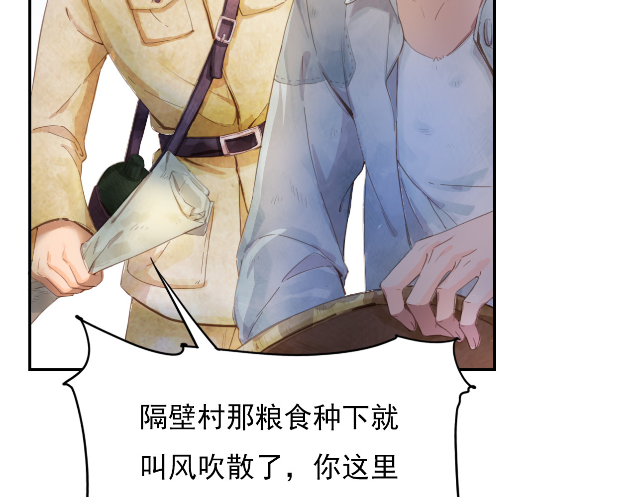 学习故事绘 绿色接力 第47页