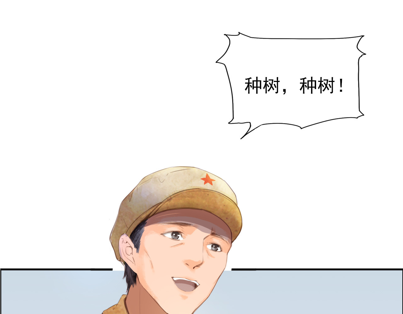 学习故事绘 绿色接力 第53页