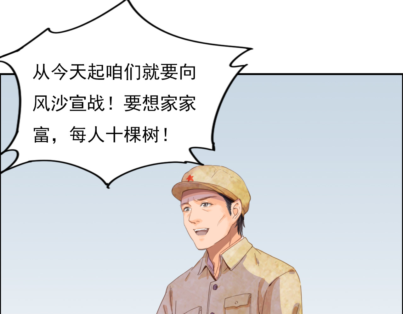 学习故事绘 绿色接力 第60页