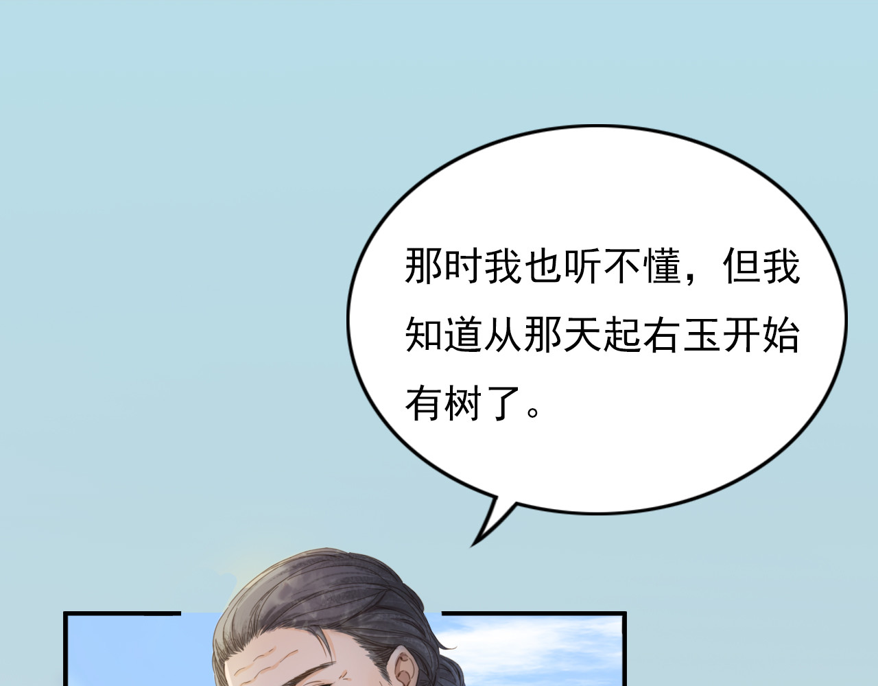 学习故事绘 绿色接力 第68页