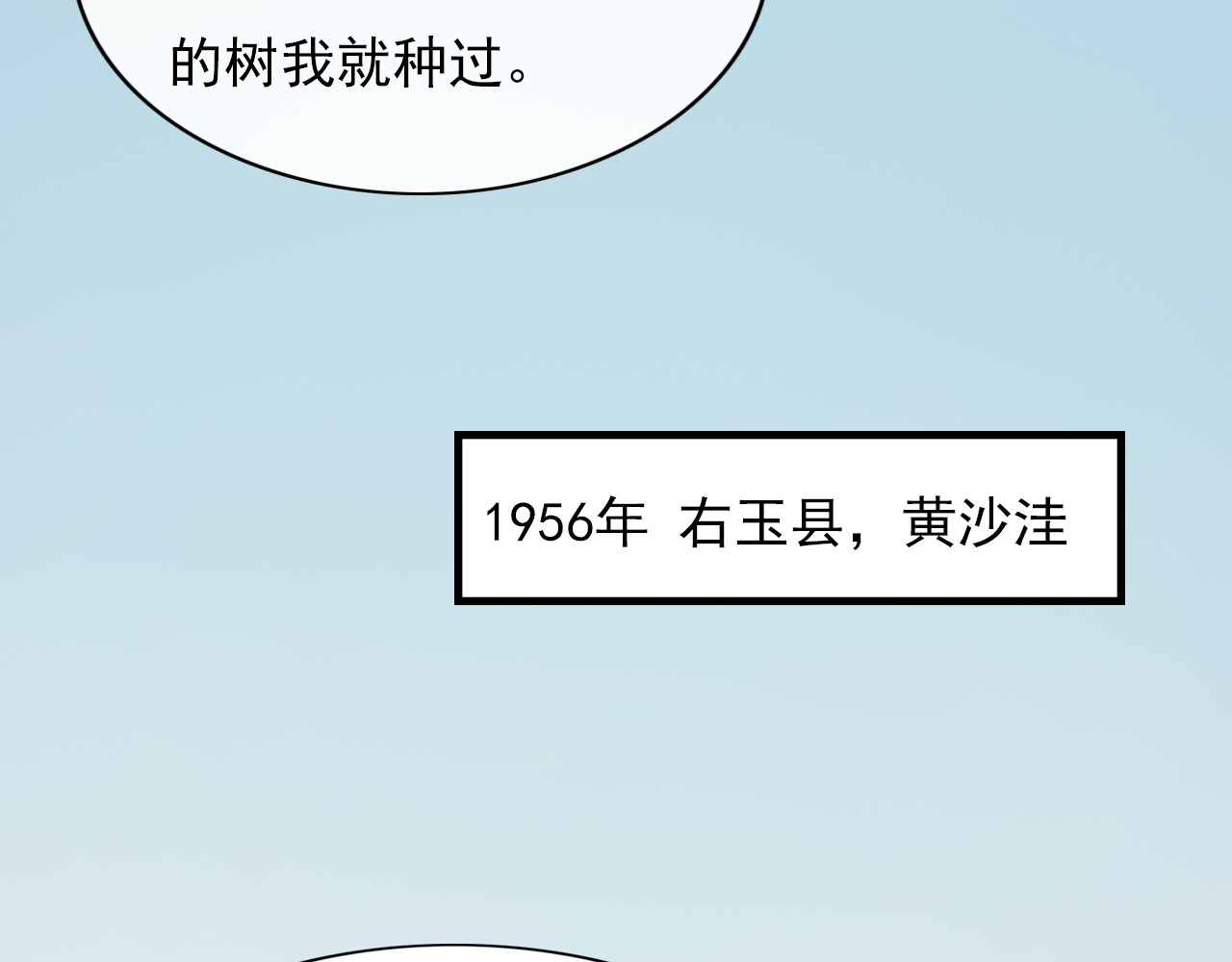 学习故事绘 绿色接力 第73页