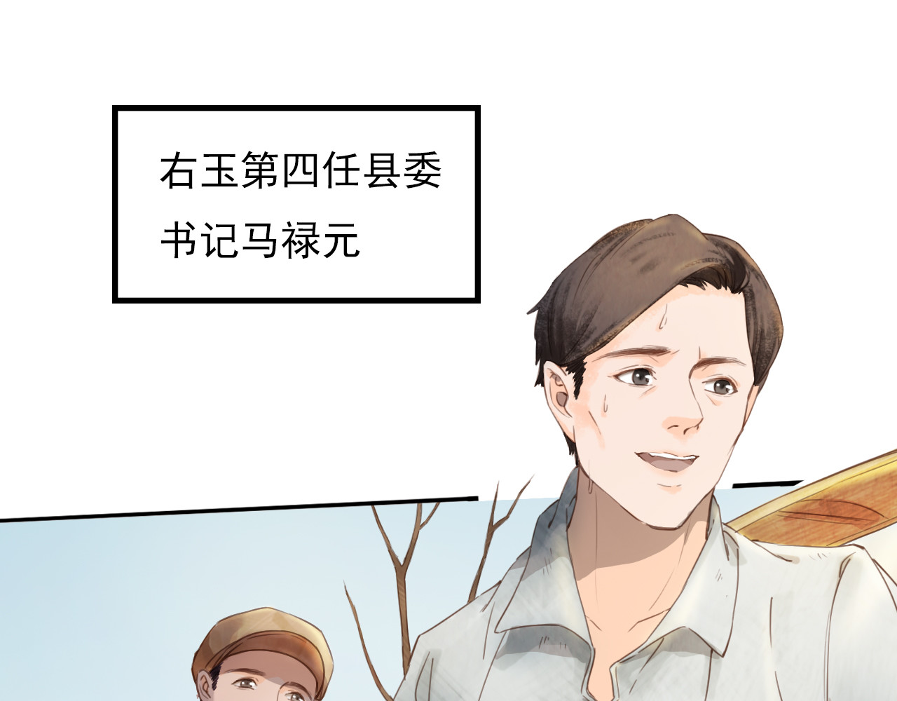 学习故事绘 绿色接力 第77页
