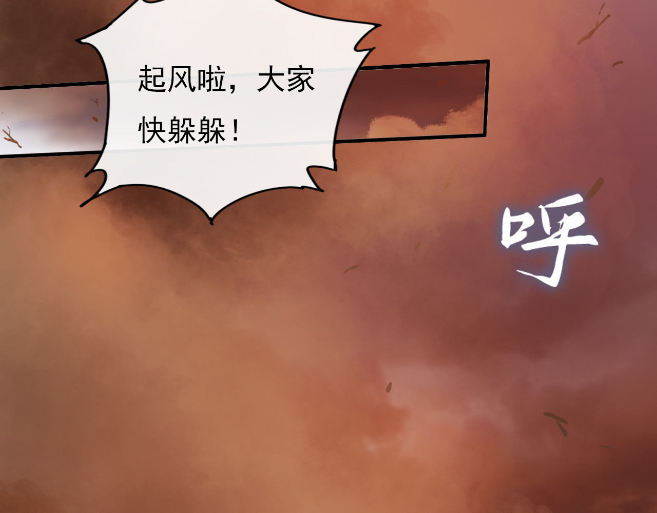 学习故事绘 绿色接力 第93页