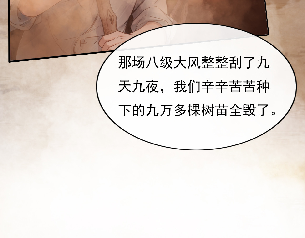 学习故事绘 绿色接力 第96页