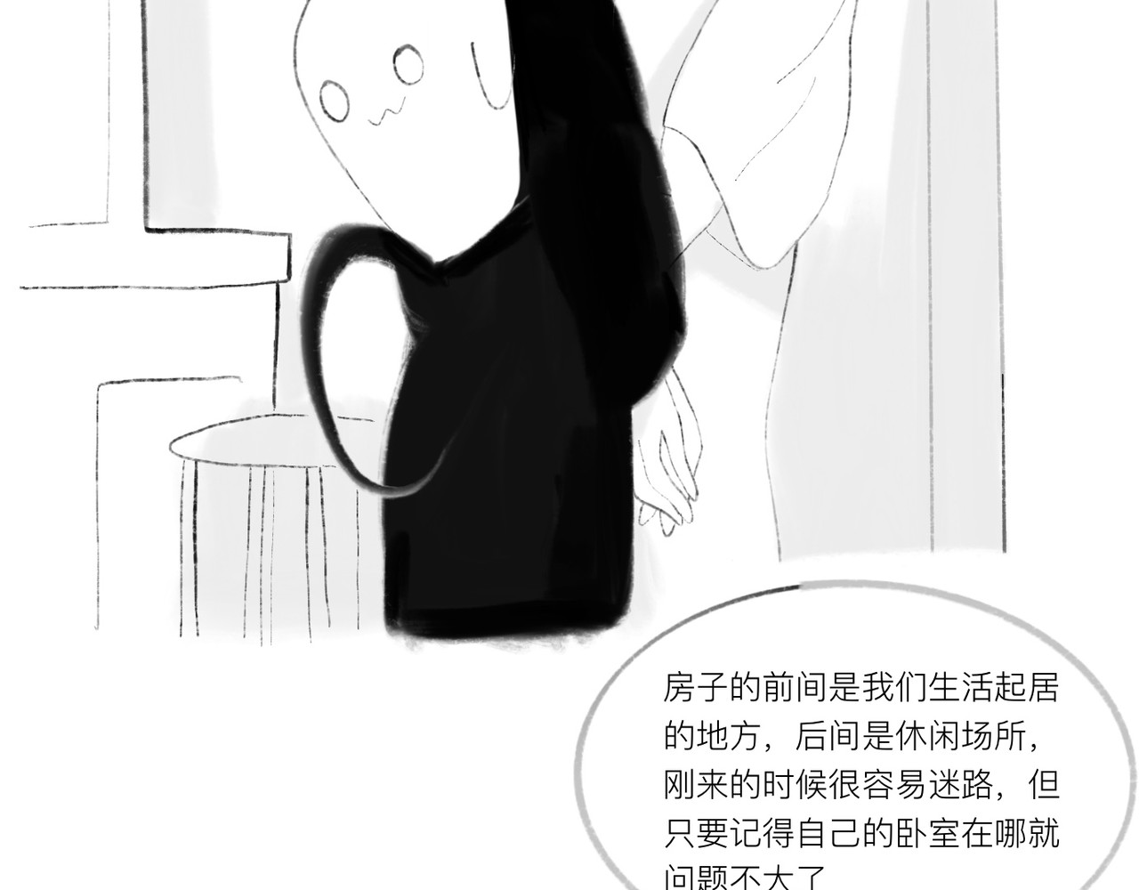 灯娥浮生 第一回 有娥来在葬花时2 第2页