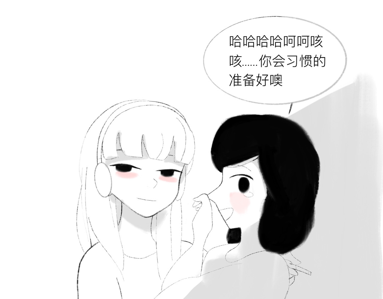 灯娥浮生 第一回 有娥来在葬花时2 第27页