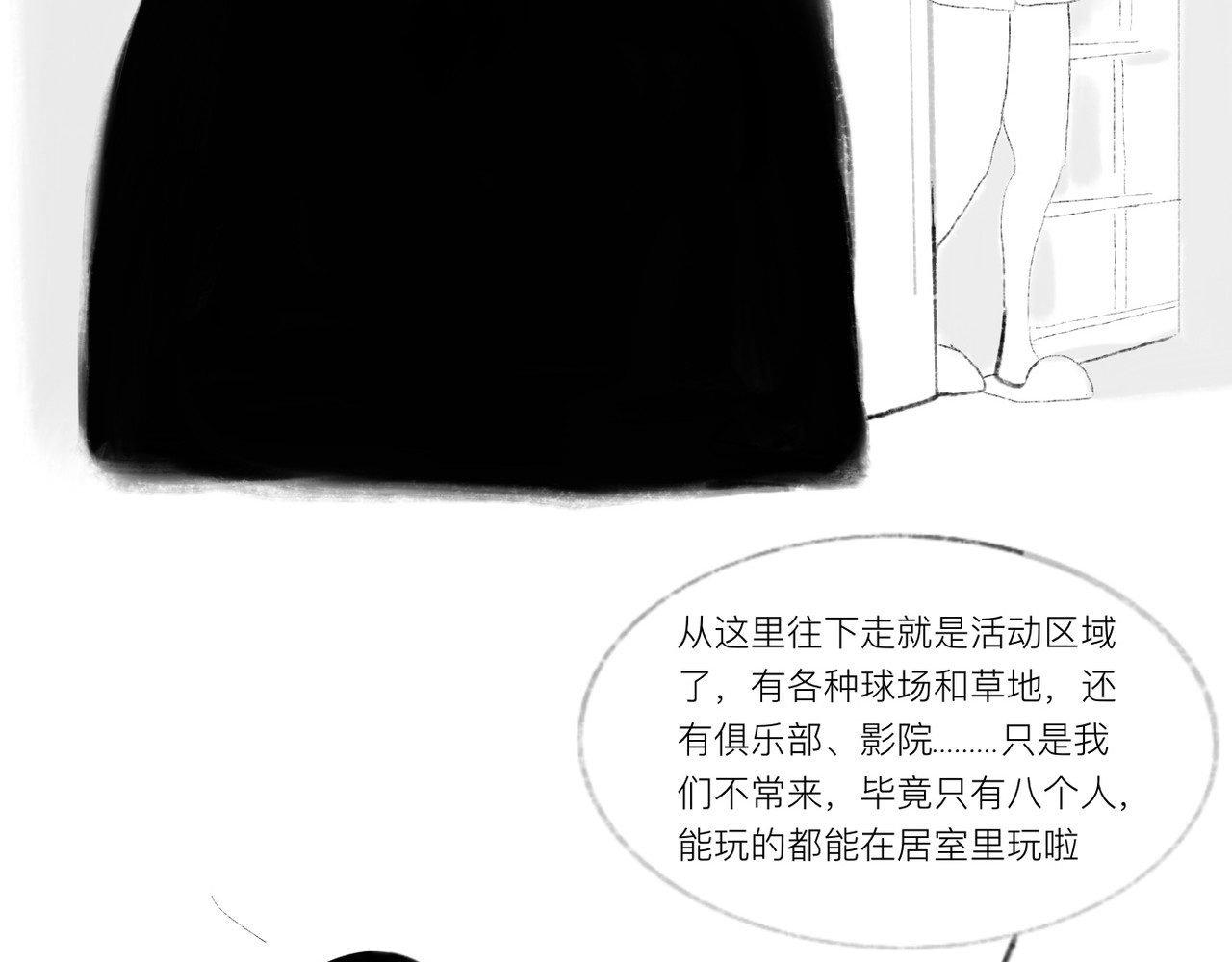 灯娥浮生 第一回 有娥来在葬花时2 第33页