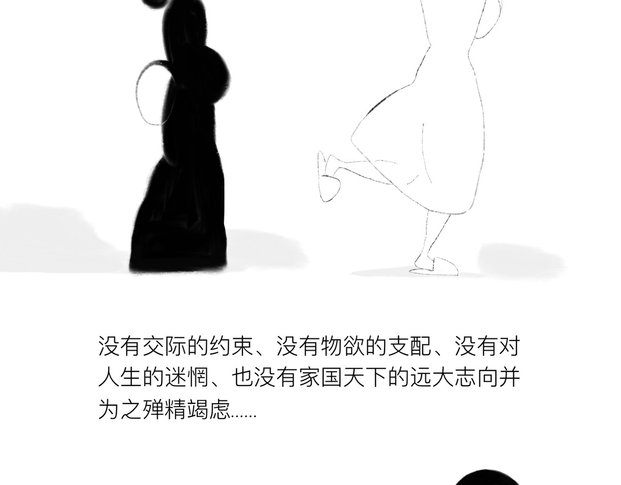 灯娥浮生 第一回 有娥来在葬花时2 第42页
