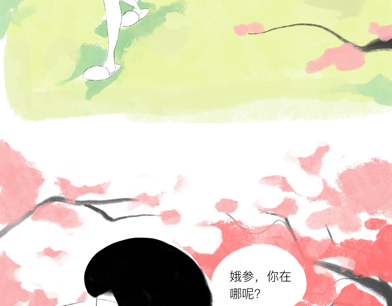 灯娥浮生 第一回 有娥来在葬花时2 第60页