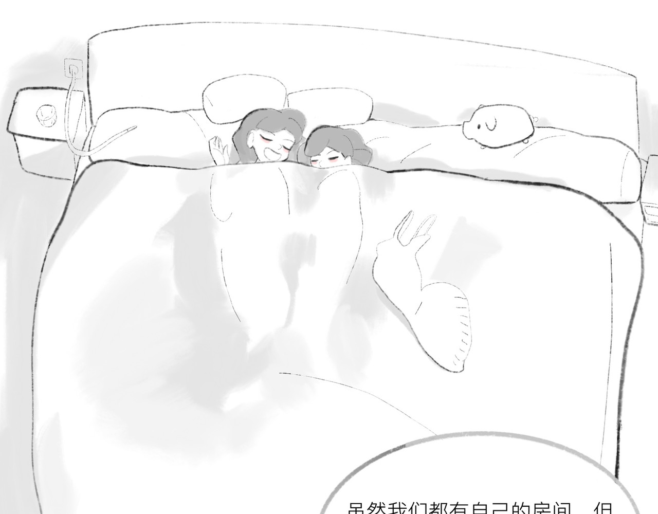 灯娥浮生 第一回 有娥来在葬花时2 第7页