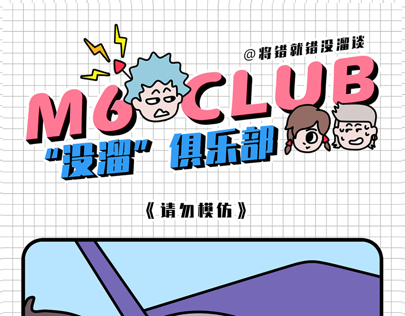 偷闲奇遇记 公司的“凡学”王者 第1页
