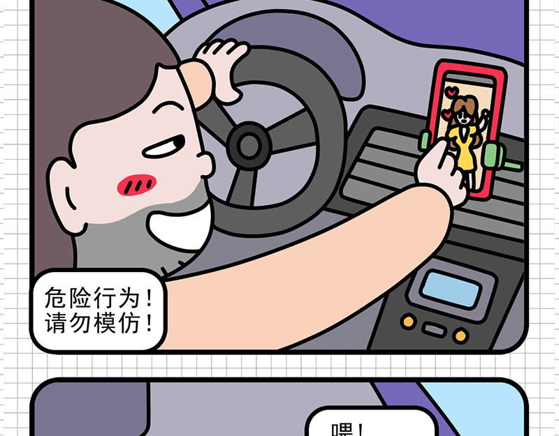 偷闲奇遇记 公司的“凡学”王者 第2页