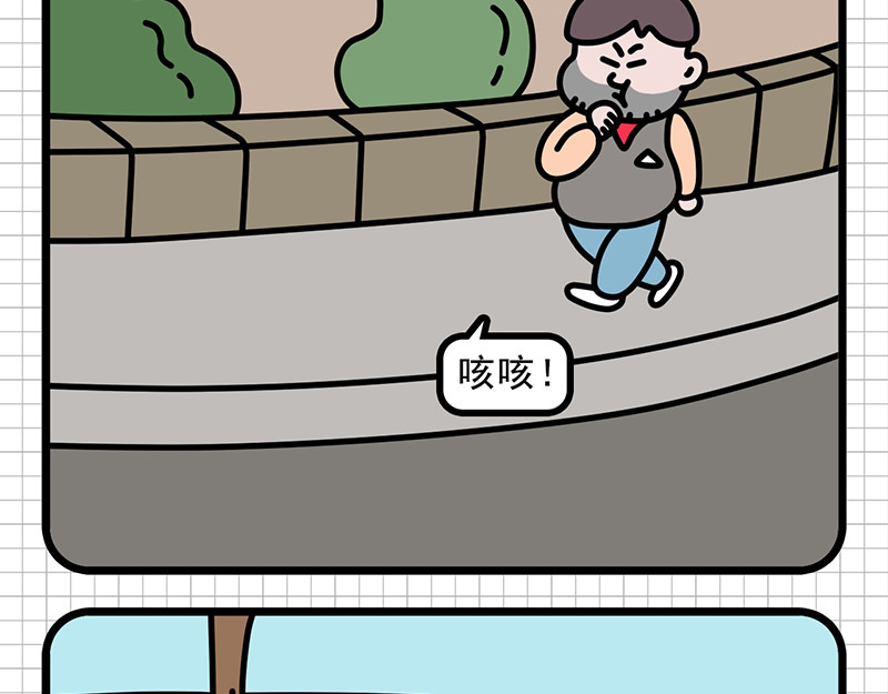 偷闲奇遇记 公司的“凡学”王者 第12页