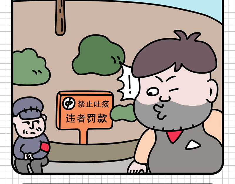 偷闲奇遇记 公司的“凡学”王者 第13页