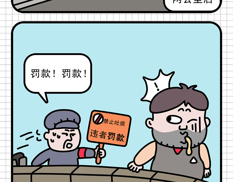 偷闲奇遇记 公司的“凡学”王者 第15页