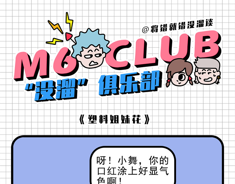 偷闲奇遇记 公司的“凡学”王者 第17页