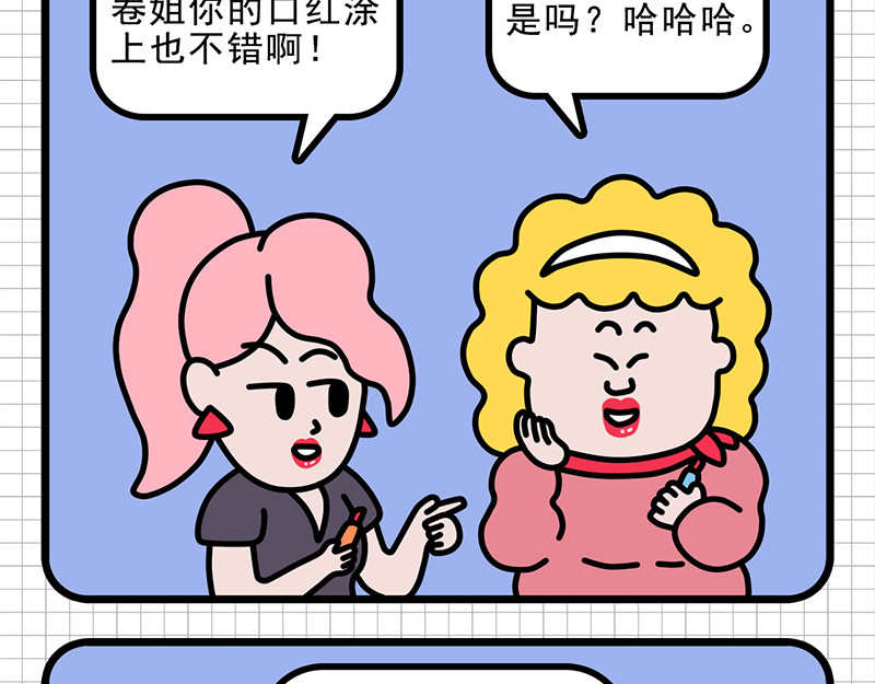 偷闲奇遇记 公司的“凡学”王者 第19页