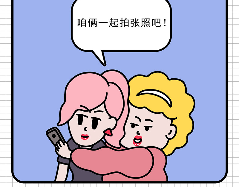 偷闲奇遇记 公司的“凡学”王者 第20页