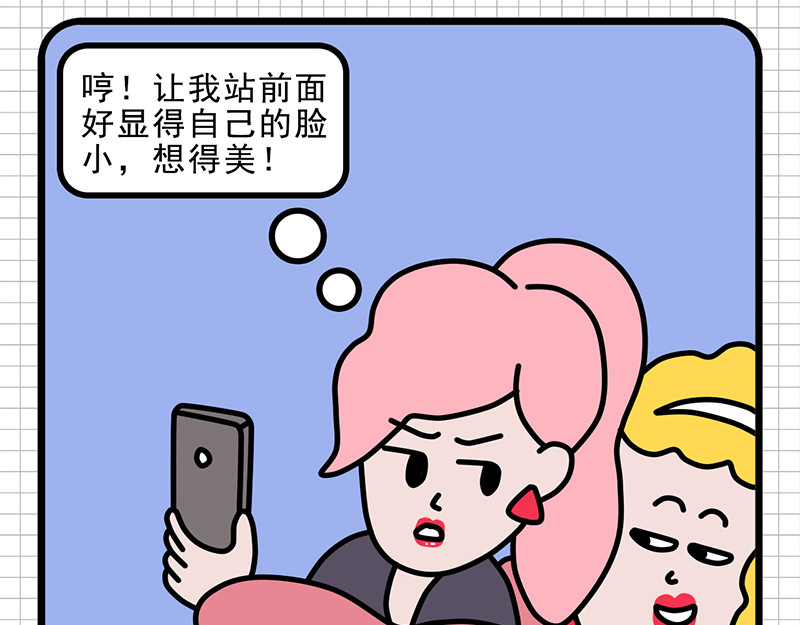 偷闲奇遇记 公司的“凡学”王者 第21页