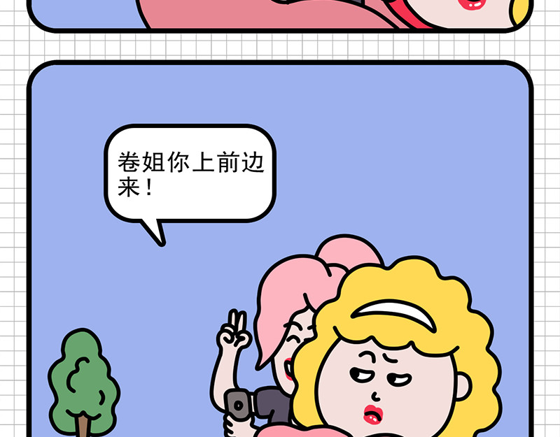 偷闲奇遇记 公司的“凡学”王者 第22页