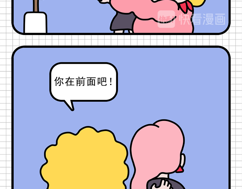 偷闲奇遇记 公司的“凡学”王者 第23页