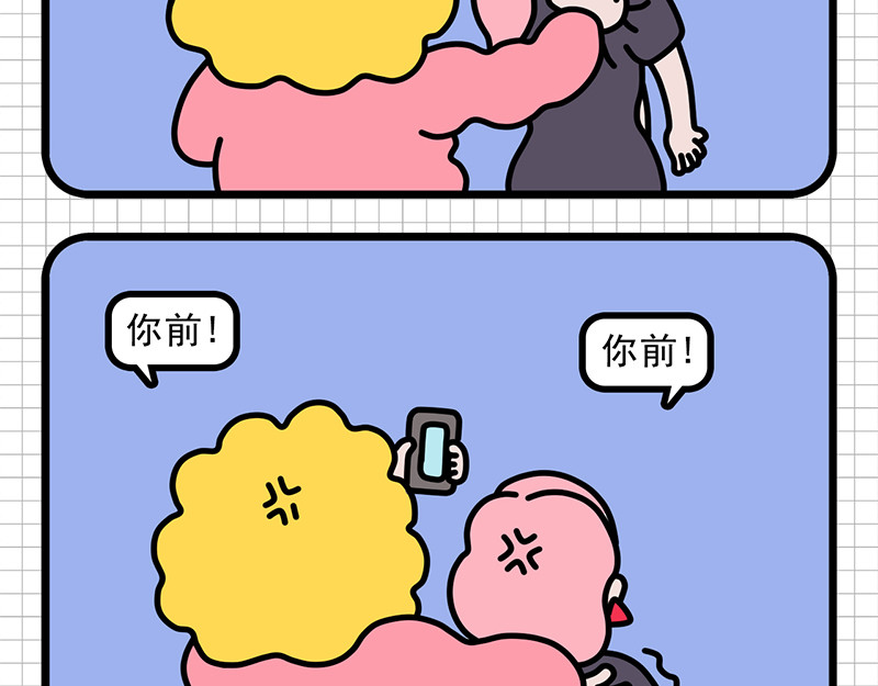偷闲奇遇记 公司的“凡学”王者 第24页