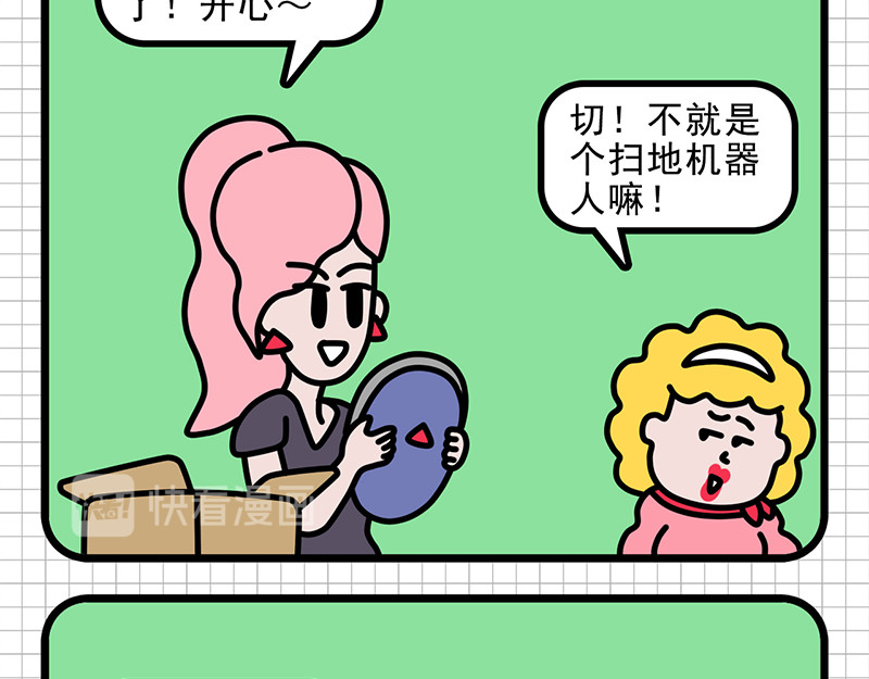 偷闲奇遇记 公司的“凡学”王者 第28页