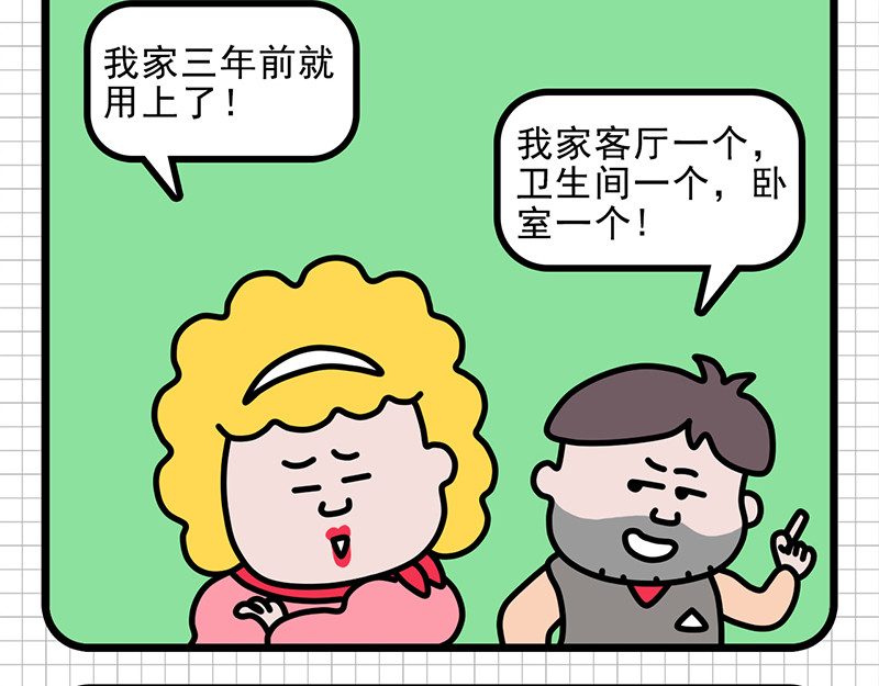 偷闲奇遇记 公司的“凡学”王者 第29页
