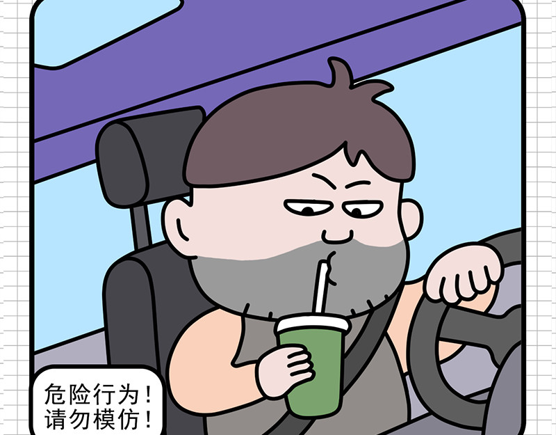 偷闲奇遇记 公司的“凡学”王者 第4页