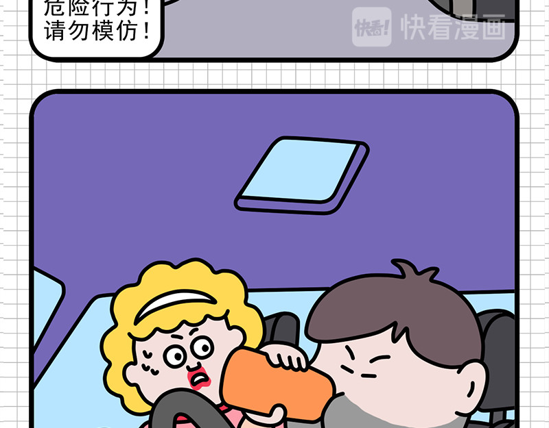 偷闲奇遇记 公司的“凡学”王者 第6页