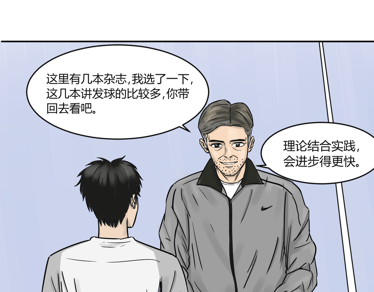 上旋高手 教练，我想学发球 第16页