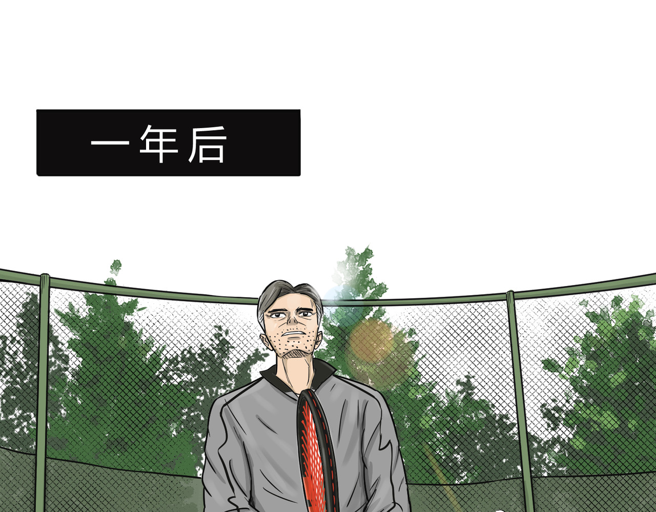 上旋高手 教练，我想学发球 第22页