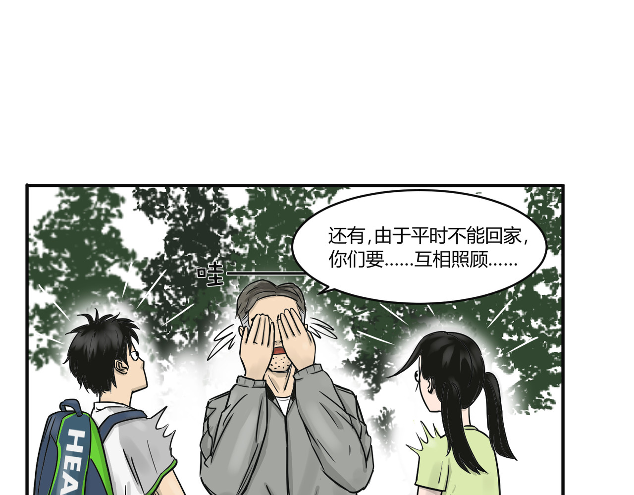 上旋高手 教练，我想学发球 第32页