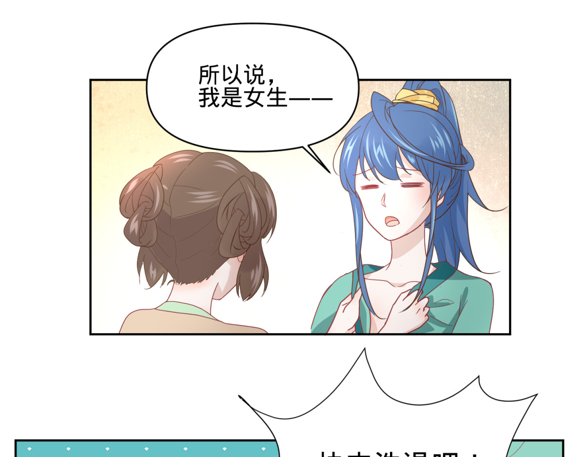 穿到推理游戏里，破案全靠NPC 6 我的外挂呢？ 第21页