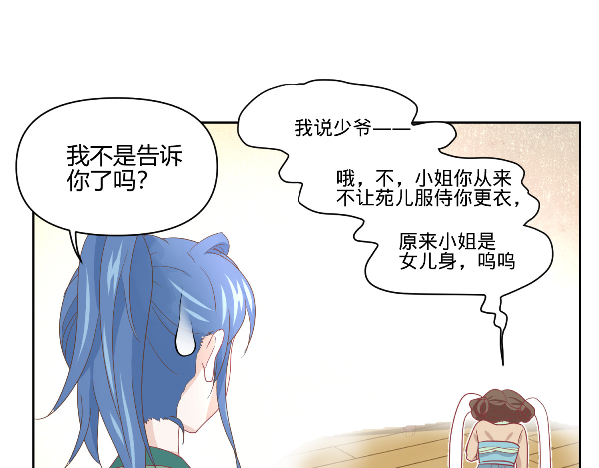 穿到推理游戏里，破案全靠NPC 6 我的外挂呢？ 第33页