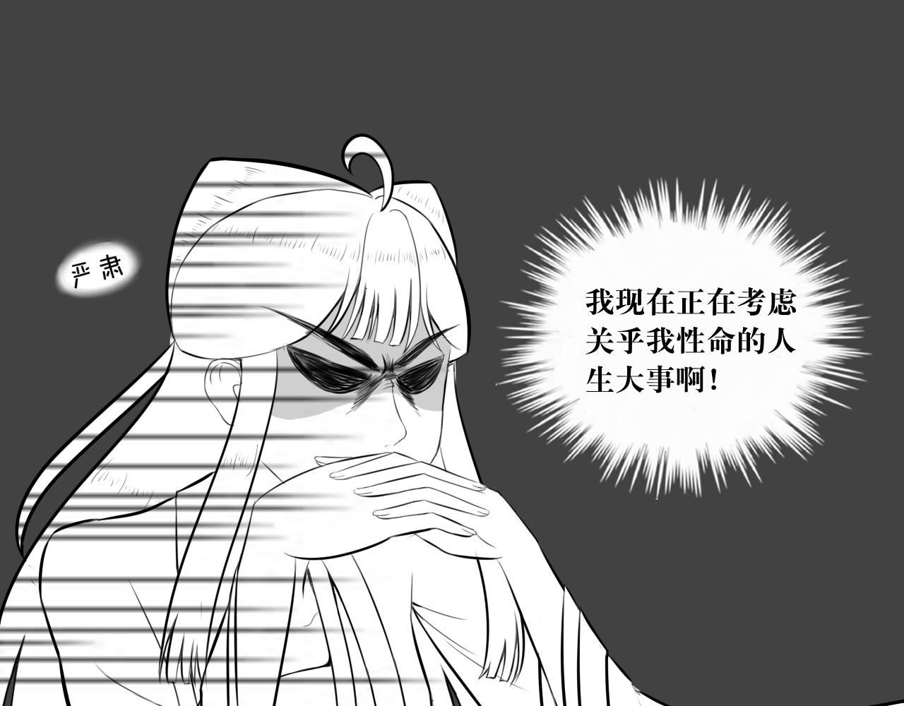 转生成为女主后攻略对象却都被恶毒女配攻略了 所以爱会消失的对吗？ 第2页