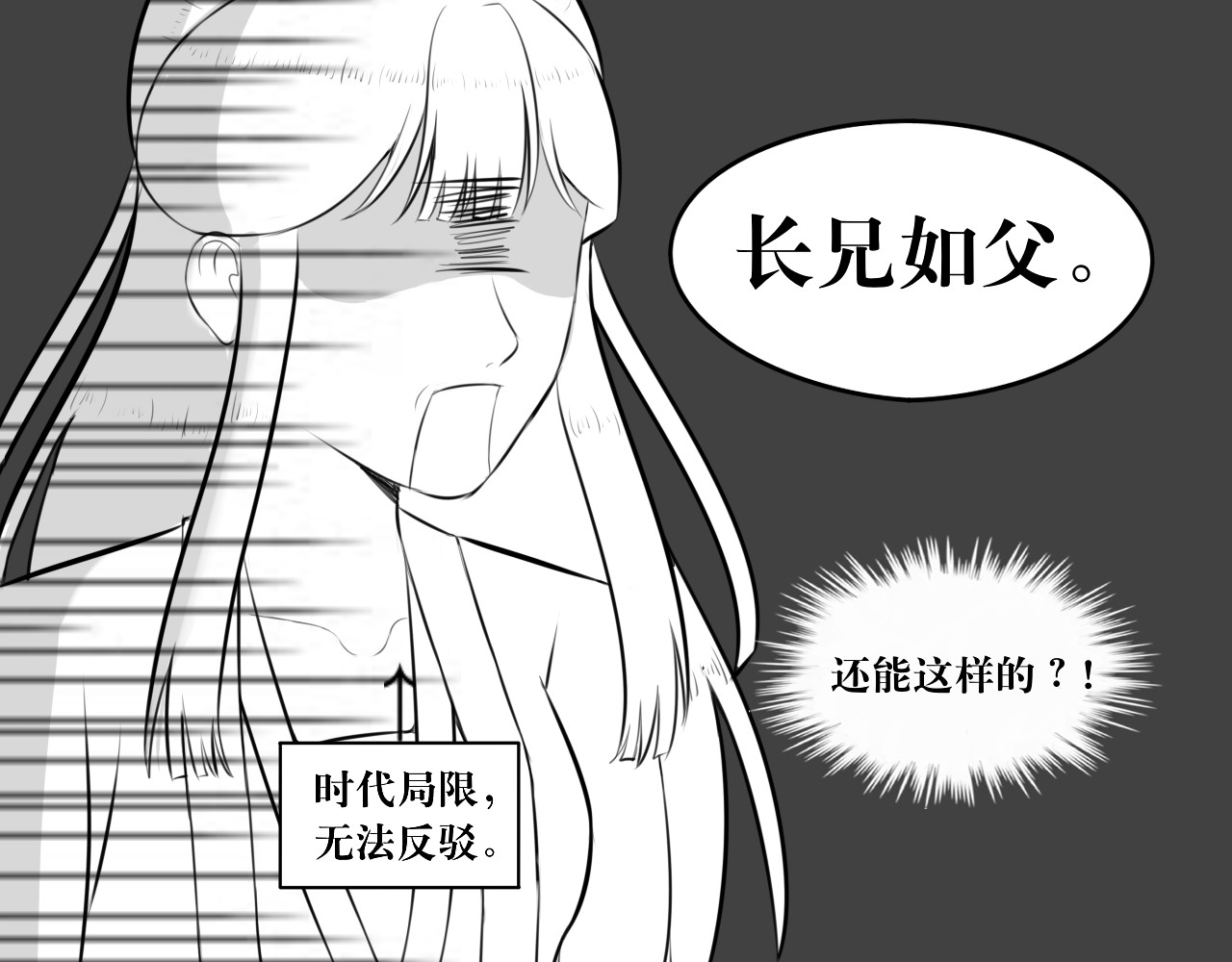 转生成为女主后攻略对象却都被恶毒女配攻略了 所以爱会消失的对吗？ 第16页