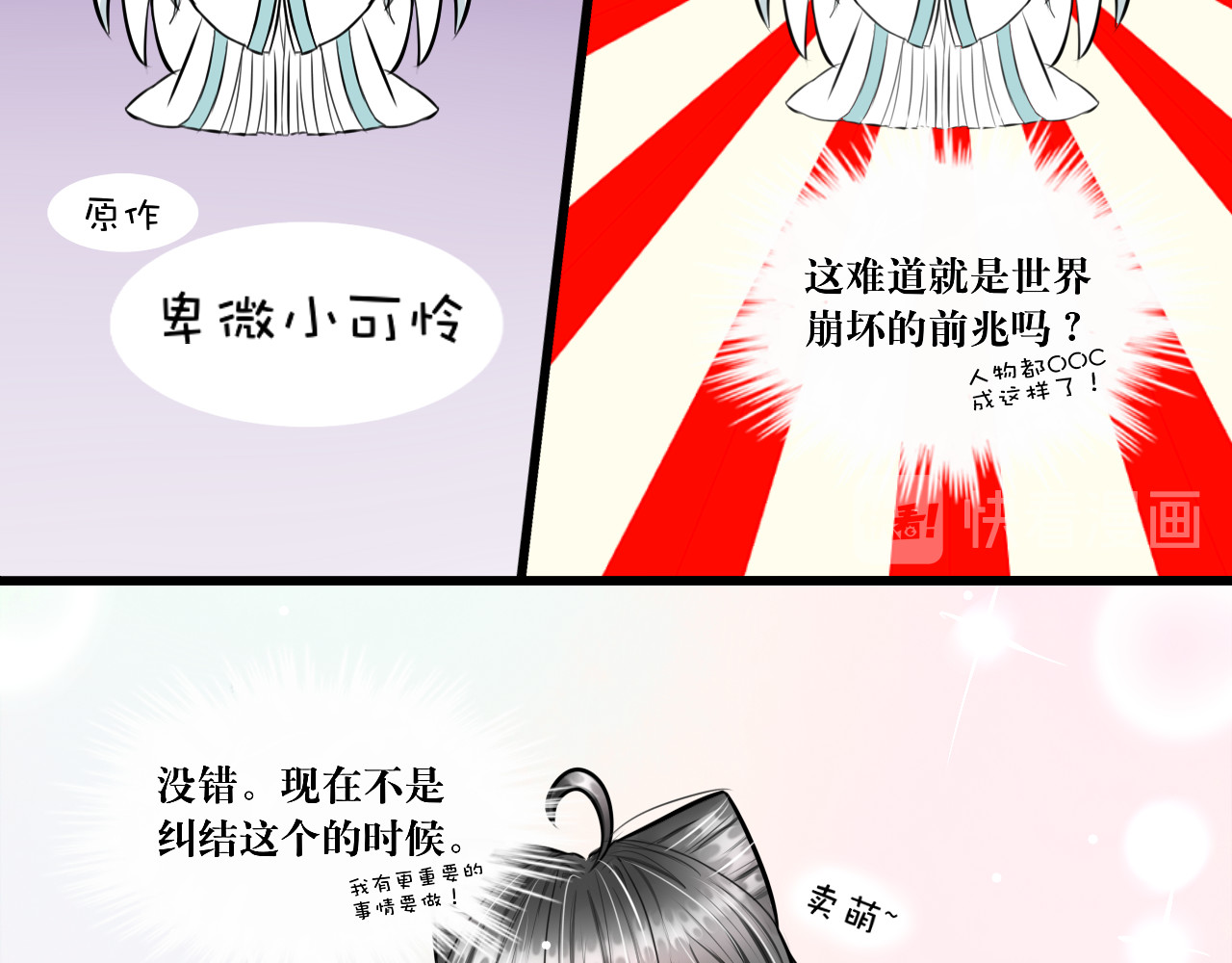 转生成为女主后攻略对象却都被恶毒女配攻略了 所以爱会消失的对吗？ 第18页