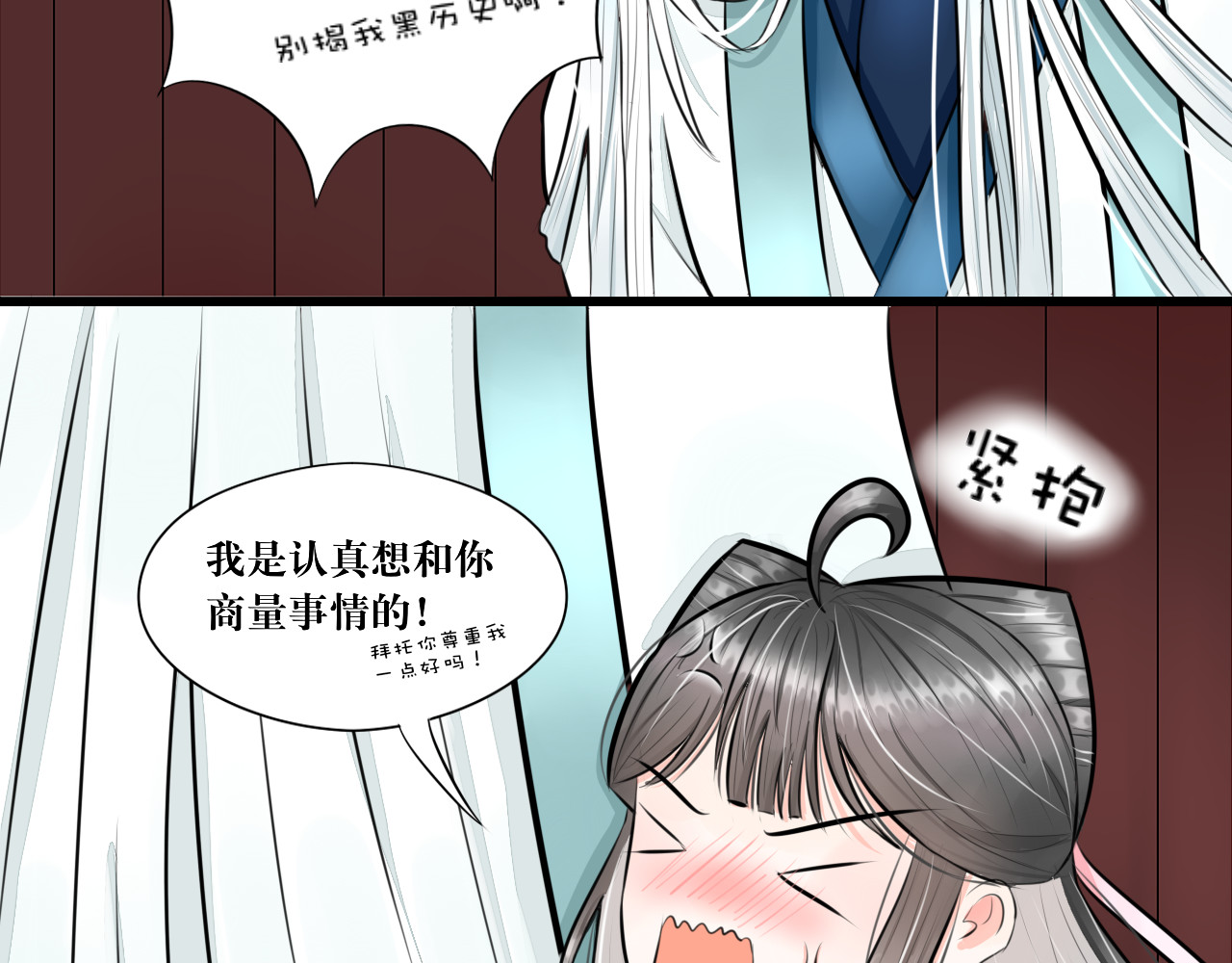 转生成为女主后攻略对象却都被恶毒女配攻略了 所以爱会消失的对吗？ 第27页