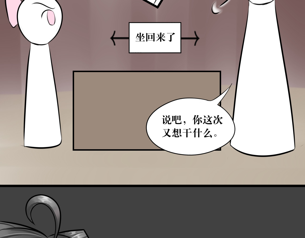 转生成为女主后攻略对象却都被恶毒女配攻略了 所以爱会消失的对吗？ 第29页