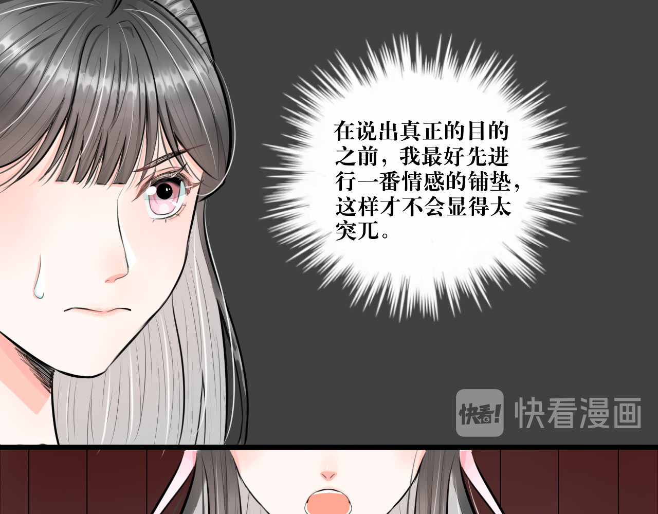转生成为女主后攻略对象却都被恶毒女配攻略了 所以爱会消失的对吗？ 第30页