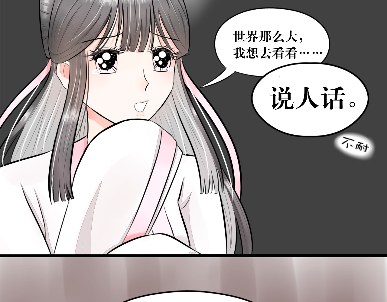 转生成为女主后攻略对象却都被恶毒女配攻略了 所以爱会消失的对吗？ 第34页